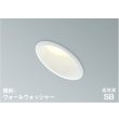 画像1: コイズミ照明 AD1080W35 ダウンライト 埋込穴φ100 調光 LED 温白色 傾斜・ウォールウォッシャータイプ 高演色LEDR+ 防雨・防湿型 ファインホワイト ∽ (1)