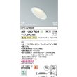 画像2: コイズミ照明 AD1080W35 ダウンライト 埋込穴φ100 調光 LED 温白色 傾斜・ウォールウォッシャータイプ 高演色LEDR+ 防雨・防湿型 ファインホワイト ∽ (2)