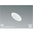画像1: コイズミ照明 AD7152W50 ダウンライト 埋込穴φ75 調光 LED 昼白色 傾斜・ウォールウォッシャータイプ 高演色LEDR+ 高気密SB 防雨・防湿型 ファインホワイト ∽ (1)