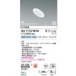 画像2: コイズミ照明 AD7152W50 ダウンライト 埋込穴φ75 調光 LED 昼白色 傾斜・ウォールウォッシャータイプ 高演色LEDR+ 高気密SB 防雨・防湿型 ファインホワイト ∽ (2)