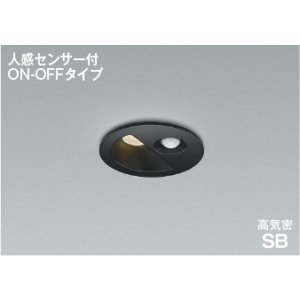 画像: [納期遅延]コイズミ照明 AD1297B27 ダウンライト 埋込穴φ75 非調光 LED 電球色 ベースタイプ 人感センサー ON/OFFタイプ 高演色LEDR+ 防雨型 ブラック ∽↑