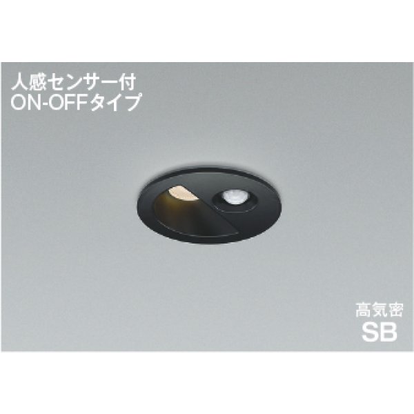 画像1: コイズミ照明 AD1297B27 ダウンライト 埋込穴φ75 非調光 LED 電球色 ベースタイプ 人感センサー ON/OFFタイプ 高演色LEDR+ 高気密SB 防雨型 ブラック ∽ (1)