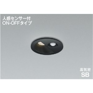 画像: コイズミ照明 AD1297B35 ダウンライト 埋込穴φ75 非調光 LED 温白色 ベースタイプ 人感センサー ON/OFFタイプ 高演色LEDR+ 高気密SB 防雨型 ブラック ∽