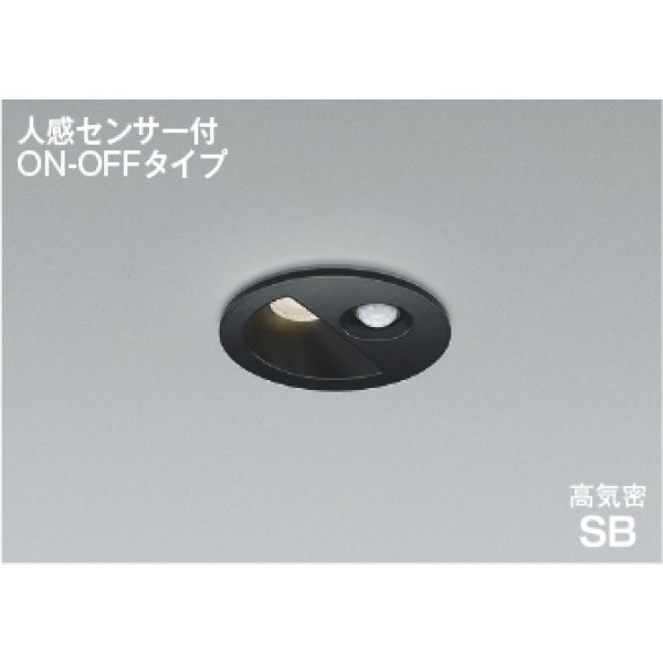 画像1: コイズミ照明 AD1297B35 ダウンライト 埋込穴φ75 非調光 LED 温白色 ベースタイプ 人感センサー ON/OFFタイプ 高演色LEDR+ 高気密SB 防雨型 ブラック ∽ (1)