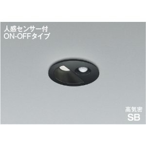 画像: コイズミ照明 AD1297B50 ダウンライト 埋込穴φ75 非調光 LED 昼白色 ベースタイプ 人感センサー ON/OFFタイプ 高演色LEDR+ 高気密SB 防雨型 ブラック ∽