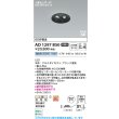 画像2: コイズミ照明 AD1297B50 ダウンライト 埋込穴φ75 非調光 LED 昼白色 ベースタイプ 人感センサー ON/OFFタイプ 高演色LEDR+ 高気密SB 防雨型 ブラック ∽ (2)