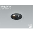 画像1: コイズミ照明 AD1298B27 ダウンライト 埋込穴φ75 非調光 LED 電球色 ベースタイプ 人感センサー ON/OFFタイプ 高演色LEDR+ 高気密SB 防雨型 ブラック ∽ (1)