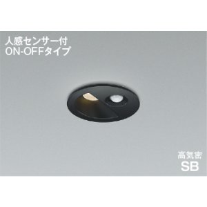 画像: コイズミ照明 AD1298B27 ダウンライト 埋込穴φ75 非調光 LED 電球色 ベースタイプ 人感センサー ON/OFFタイプ 高演色LEDR+ 高気密SB 防雨型 ブラック ∽