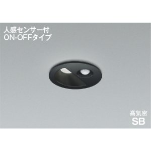 画像: コイズミ照明 AD1298B50 ダウンライト 埋込穴φ75 非調光 LED 昼白色 ベースタイプ 人感センサー ON/OFFタイプ 高演色LEDR+ 高気密SB 防雨型 ブラック ∽