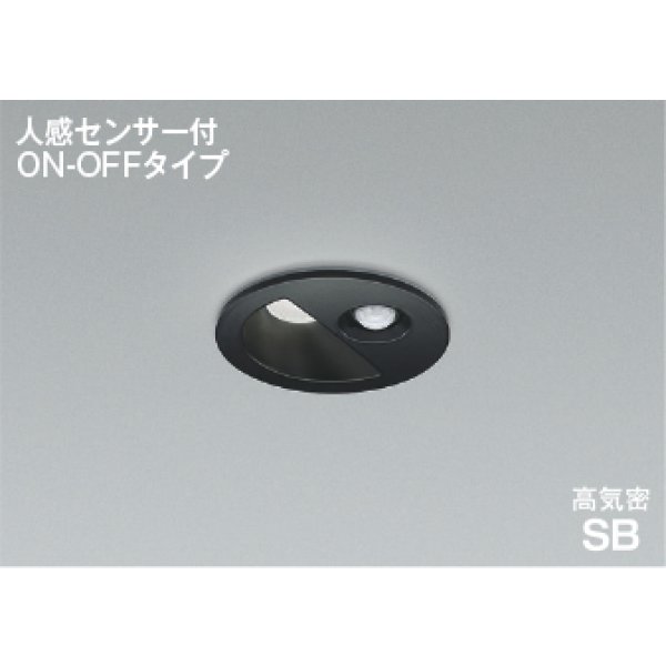 画像1: コイズミ照明 AD1298B50 ダウンライト 埋込穴φ75 非調光 LED 昼白色 ベースタイプ 人感センサー ON/OFFタイプ 高演色LEDR+ 高気密SB 防雨型 ブラック ∽ (1)