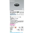 画像2: コイズミ照明 AD1298B50 ダウンライト 埋込穴φ75 非調光 LED 昼白色 ベースタイプ 人感センサー ON/OFFタイプ 高演色LEDR+ 高気密SB 防雨型 ブラック ∽ (2)