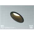 画像1: コイズミ照明 AD1080B27 ダウンライト 埋込穴φ100 調光 LED 電球色 傾斜・ウォールウォッシャータイプ 高演色LEDR+ 高気密SB 防雨・防湿型 ブラック ∽ (1)
