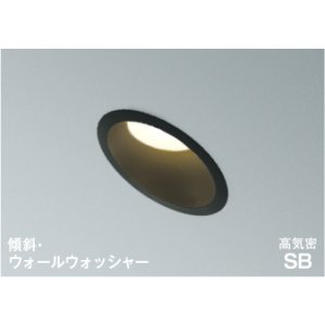 画像: コイズミ照明 AD1080B27 ダウンライト 埋込穴φ100 調光 LED 電球色 傾斜・ウォールウォッシャータイプ 高演色LEDR+ 高気密SB 防雨・防湿型 ブラック ∽