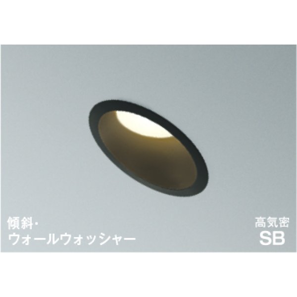 画像1: コイズミ照明 AD1080B27 ダウンライト 埋込穴φ100 調光 LED 電球色 傾斜・ウォールウォッシャータイプ 高演色LEDR+ 高気密SB 防雨・防湿型 ブラック ∽ (1)