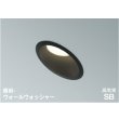 画像1: コイズミ照明 AD1080B35 ダウンライト 埋込穴φ100 調光 LED 温白色 傾斜・ウォールウォッシャータイプ 高演色LEDR+ 高気密SB 防雨・防湿型 ブラック ∽ (1)