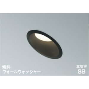 画像: コイズミ照明 AD1080B35 ダウンライト 埋込穴φ100 調光 LED 温白色 傾斜・ウォールウォッシャータイプ 高演色LEDR+ 高気密SB 防雨・防湿型 ブラック ∽
