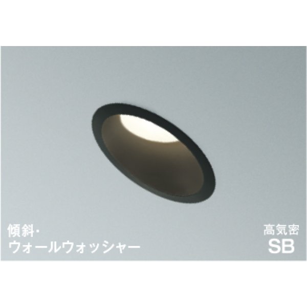 画像1: コイズミ照明 AD1080B35 ダウンライト 埋込穴φ100 調光 LED 温白色 傾斜・ウォールウォッシャータイプ 高演色LEDR+ 高気密SB 防雨・防湿型 ブラック ∽ (1)
