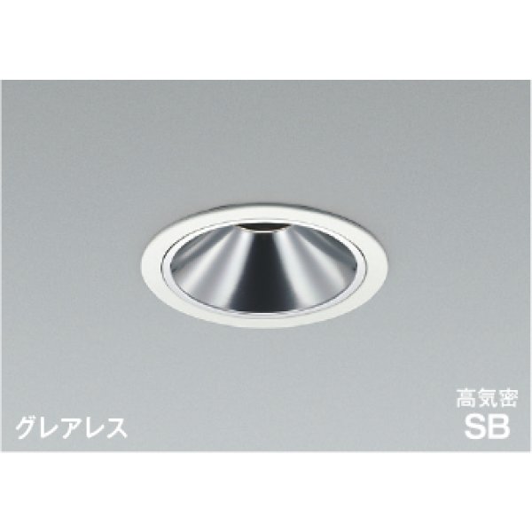 画像1: コイズミ照明 AD1083W35 ダウンライト 埋込穴φ100 調光 LED 温白色 ベースタイプ グレアレス 高演色LEDR+ 高気密SB 防雨・防湿型 ファインホワイト ∽ (1)