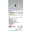 画像2: コイズミ照明 AD1083W35 ダウンライト 埋込穴φ100 調光 LED 温白色 ベースタイプ グレアレス 高演色LEDR+ 高気密SB 防雨・防湿型 ファインホワイト ∽ (2)