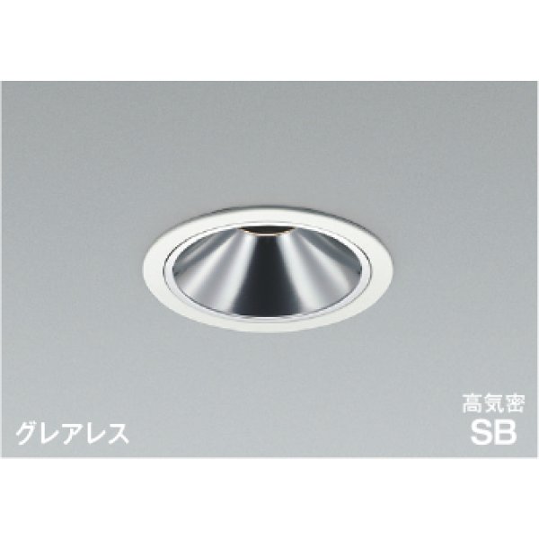 画像1: コイズミ照明 AD1086W27 ダウンライト 埋込穴φ100 調光 LED 電球色 ベースタイプ グレアレス 高演色LEDR+ 高気密SB 防雨・防湿型 ファインホワイト ∽ (1)