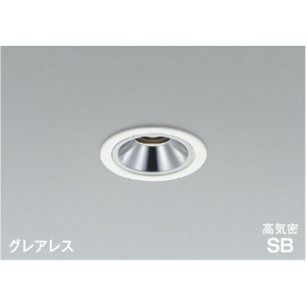 画像1: コイズミ照明 AD1300W35 ダウンライト 埋込穴φ75 調光 LED 温白色 ベースタイプ グレアレス 高演色LEDR+ 高気密SB 防雨・防湿型 ファインホワイト ∽ (1)