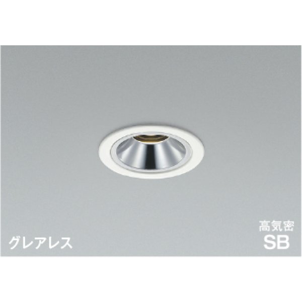 画像1: コイズミ照明 AD1304W27 ダウンライト 埋込穴φ75 調光 LED 電球色 ベースタイプ グレアレス 高演色LEDR+ 高気密SB 防雨・防湿型 ファインホワイト ∽ (1)