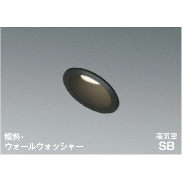 画像1: コイズミ照明 AD7153B35 ダウンライト 埋込穴φ75 調光 LED 温白色 傾斜・ウォールウォッシャータイプ 高演色LEDR+ 高気密SB 防雨・防湿型 ブラック ∽ (1)
