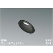 画像1: コイズミ照明 AD7153B50 ダウンライト 埋込穴φ75 調光 LED 昼白色 傾斜・ウォールウォッシャータイプ 高演色LEDR+ 高気密SB 防雨・防湿型 ブラック ∽ (1)