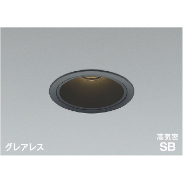 画像1: コイズミ照明 AD1085B35 ダウンライト 埋込穴φ100 調光 LED 温白色 ベースタイプ グレアレス 高演色LEDR+ 高気密SB 防雨・防湿型 マットブラック ∽ (1)