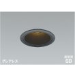 画像1: コイズミ照明 AD1088B27 ダウンライト 埋込穴φ100 調光 LED 電球色 ベースタイプ グレアレス 高演色LEDR+ 高気密SB 防雨・防湿型 マットブラック ∽ (1)