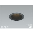 画像1: コイズミ照明 AD1088B35 ダウンライト 埋込穴φ100 調光 LED 温白色 ベースタイプ グレアレス 高演色LEDR+ 高気密SB 防雨・防湿型 マットブラック ∽ (1)