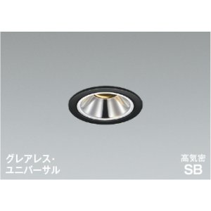 画像: コイズミ照明 AD1302B27 ダウンライト 埋込穴φ75 調光 LED 電球色 ユニバーサルタイプ グレアレス 高演色LEDR+ 高気密SB 防雨型 マットブラック ∽