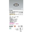 画像2: コイズミ照明 AD1302B27 ダウンライト 埋込穴φ75 調光 LED 電球色 ユニバーサルタイプ グレアレス 高演色LEDR+ 高気密SB 防雨型 マットブラック ∽ (2)