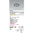 画像2: コイズミ照明 AD1302B35 ダウンライト 埋込穴φ75 調光 LED 温白色 ユニバーサルタイプ グレアレス 高演色LEDR+ 高気密SB 防雨型 マットブラック ∽ (2)