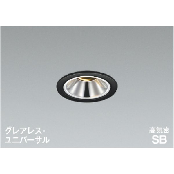 画像1: コイズミ照明 AD1303B35 ダウンライト 埋込穴φ75 調光 LED 温白色 ユニバーサルタイプ グレアレス 高演色LEDR+ 高気密SB 防雨型 マットブラック ∽ (1)
