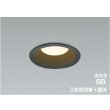 画像1: コイズミ照明 AD7328B99 ダウンライト 埋込穴φ100 調光 光色切替 LED ベースタイプ 高演色LEDR+ 高気密SB 壁スイッチ切替 防雨・防湿型 ブラック ∽ (1)