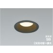 画像1: コイズミ照明 AD7329B99 ダウンライト 埋込穴φ100 調光 光色切替 LED ベースタイプ 高演色LEDR+ 高気密SB 壁スイッチ切替 防雨・防湿型 ブラック ∽ (1)