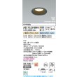 画像2: コイズミ照明 AD7329B99 ダウンライト 埋込穴φ100 調光 光色切替 LED ベースタイプ 高演色LEDR+ 高気密SB 壁スイッチ切替 防雨・防湿型 ブラック ∽ (2)