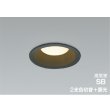 画像1: コイズミ照明 AD7330B99 ダウンライト 埋込穴φ100 調光 光色切替 LED ベースタイプ 高演色LEDR+ 高気密SB 壁スイッチ切替 防雨・防湿型 ブラック ∽ (1)