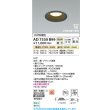 画像2: コイズミ照明 AD7330B99 ダウンライト 埋込穴φ100 調光 光色切替 LED ベースタイプ 高演色LEDR+ 高気密SB 壁スイッチ切替 防雨・防湿型 ブラック ∽ (2)