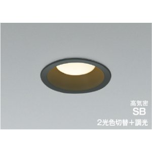 画像: コイズミ照明 AD7331B99 ダウンライト 埋込穴φ100 調光 光色切替 LED ベースタイプ 高演色LEDR+ 高気密SB 壁スイッチ切替 防雨・防湿型 ブラック ∽