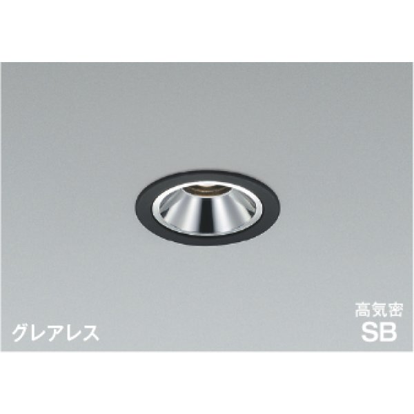 画像1: コイズミ照明 AD1301B35 ダウンライト 埋込穴φ75 調光 LED 温白色 ベースタイプ グレアレス 高演色LEDR+ 高気密SB 防雨・防湿型 マットブラック ∽ (1)