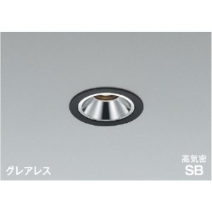 画像: コイズミ照明 AD1305B27 ダウンライト 埋込穴φ75 調光 LED 電球色 ベースタイプ グレアレス 高演色LEDR+ 高気密SB 防雨・防湿型 マットブラック ∽
