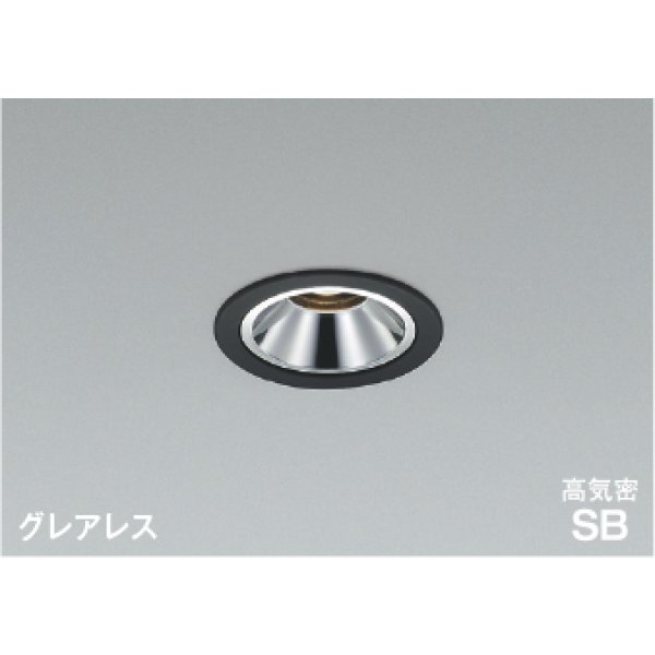 画像1: コイズミ照明 AD1305B27 ダウンライト 埋込穴φ75 調光 LED 電球色 ベースタイプ グレアレス 高演色LEDR+ 高気密SB 防雨・防湿型 マットブラック ∽ (1)
