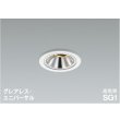 画像1: コイズミ照明 AD1306W27 ダウンライト 埋込穴φ75 調光 LED 電球色 ユニバーサルタイプ グレアレス 高演色LEDR+ 高気密SG1 ファインホワイト ∽ (1)