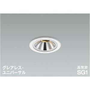 画像: コイズミ照明 AD1306W27 ダウンライト 埋込穴φ75 調光 LED 電球色 ユニバーサルタイプ グレアレス 高演色LEDR+ 高気密SG1 ファインホワイト ∽