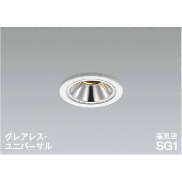 画像1: コイズミ照明 AD1306W27 ダウンライト 埋込穴φ75 調光 LED 電球色 ユニバーサルタイプ グレアレス 高演色LEDR+ 高気密SG1 ファインホワイト ∽ (1)