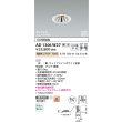 画像2: コイズミ照明 AD1306W27 ダウンライト 埋込穴φ75 調光 LED 電球色 ユニバーサルタイプ グレアレス 高演色LEDR+ 高気密SG1 ファインホワイト ∽ (2)