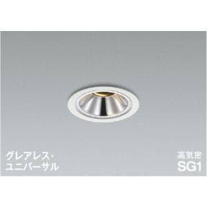 画像: コイズミ照明 AD1307W35 ダウンライト 埋込穴φ75 調光 LED 温白色 ユニバーサルタイプ グレアレス 高演色LEDR+ 高気密SG1 ファインホワイト ∽