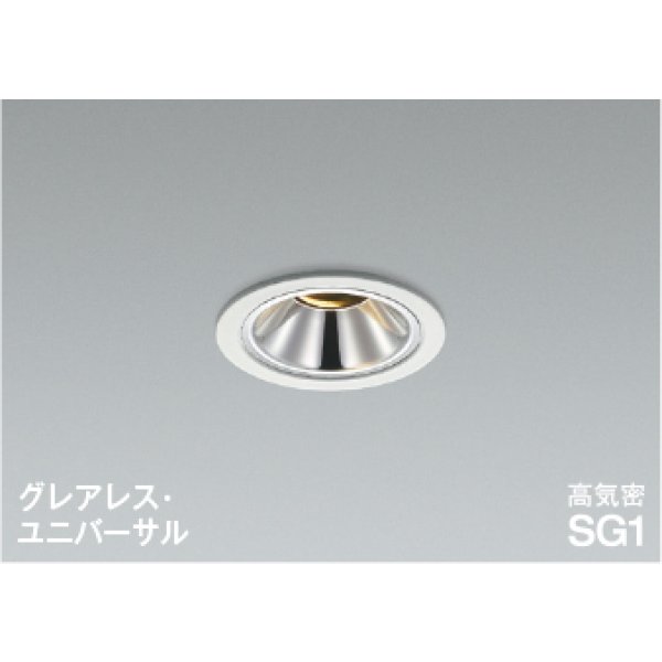 画像1: コイズミ照明 AD1307W35 ダウンライト 埋込穴φ75 調光 LED 温白色 ユニバーサルタイプ グレアレス 高演色LEDR+ 高気密SG1 ファインホワイト ∽ (1)
